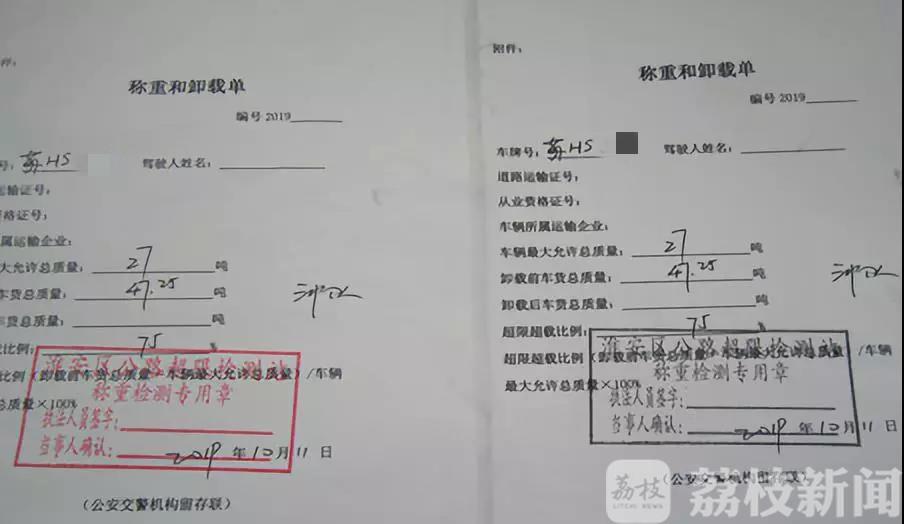超员2人怎么罚款多少(五座车超员2人怎么罚款多少)