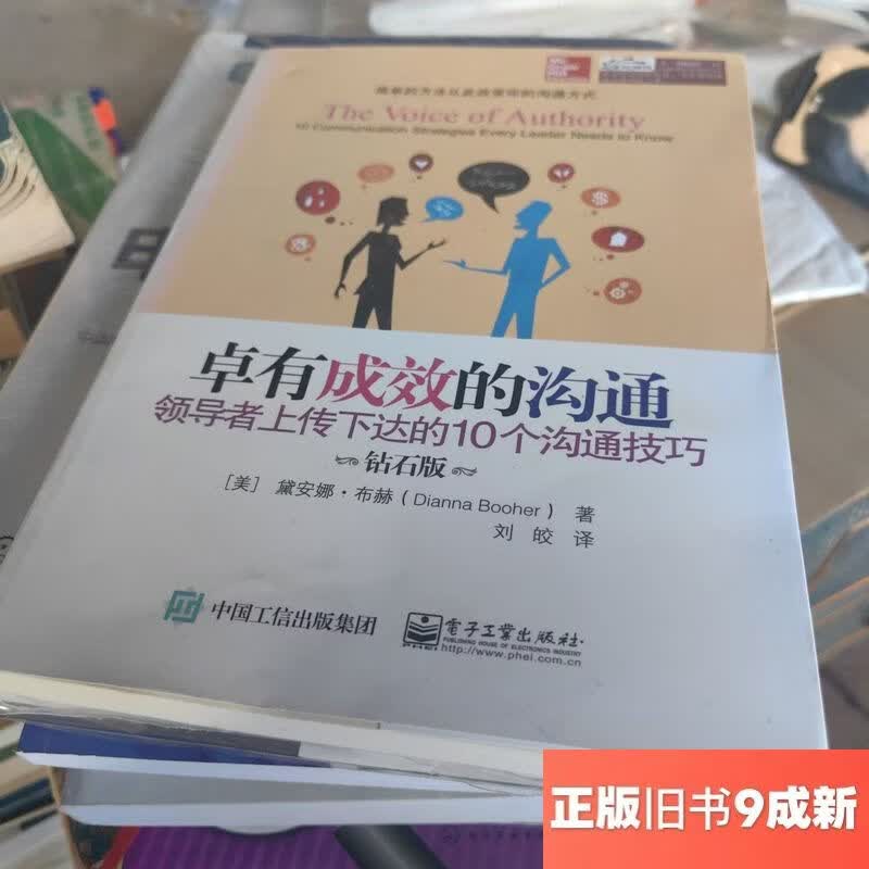 上传下达(上传下达工作怎么描述)