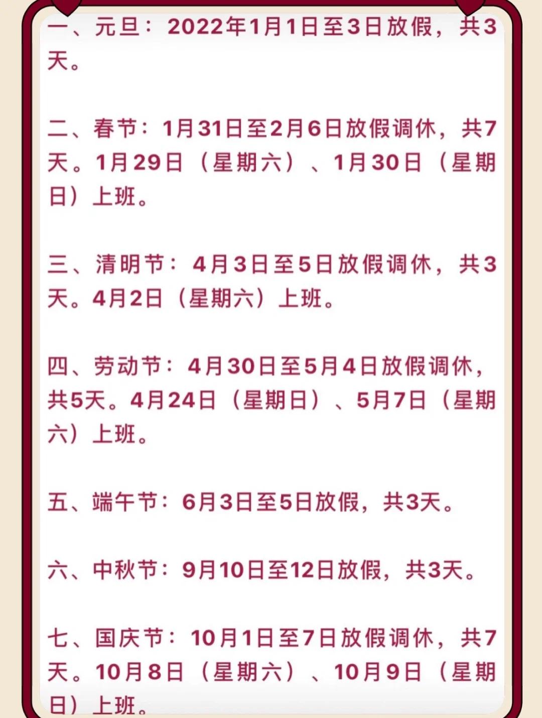 公务员休假规定2022(公务员休假规定管理办法细则) 公务员休假规定2022(公务员休假规定管理办法细则)