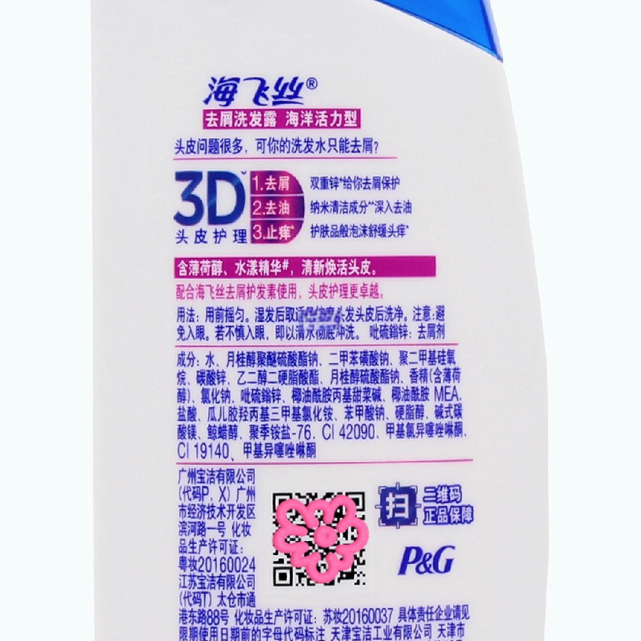 洗发水里有什么成分是不好的(洗发水里有什么成分是不好的呢)
