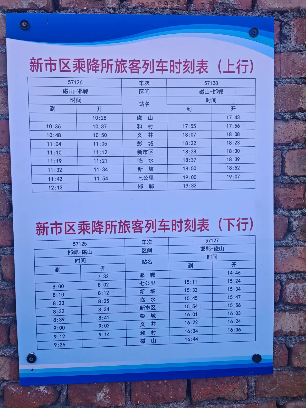 d1842次列车时刻表(d1842次列车时刻表查询)