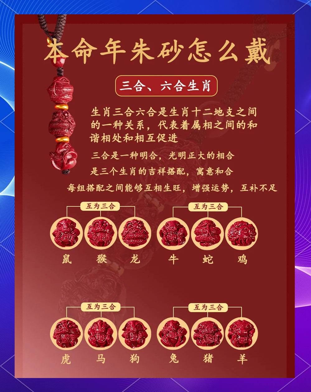 属猪三合和三冲属相(属猪三合和三冲属相婚配)