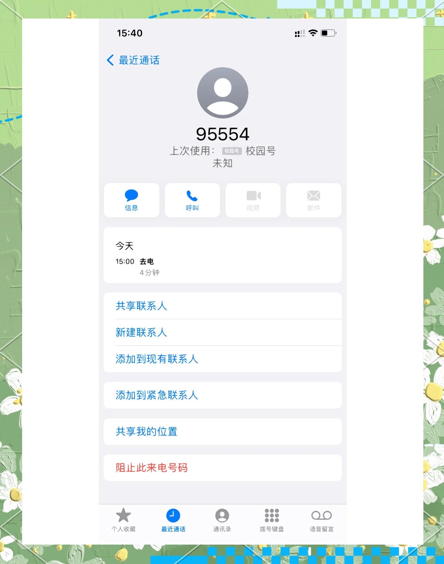 京东投诉电话(京东投诉电话总部)