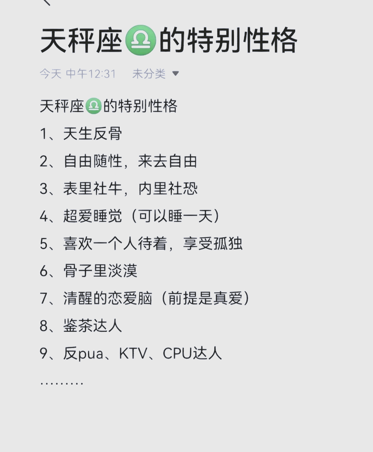 为啥那么多人讨厌天秤座(为啥那么多人讨厌天秤座呢)