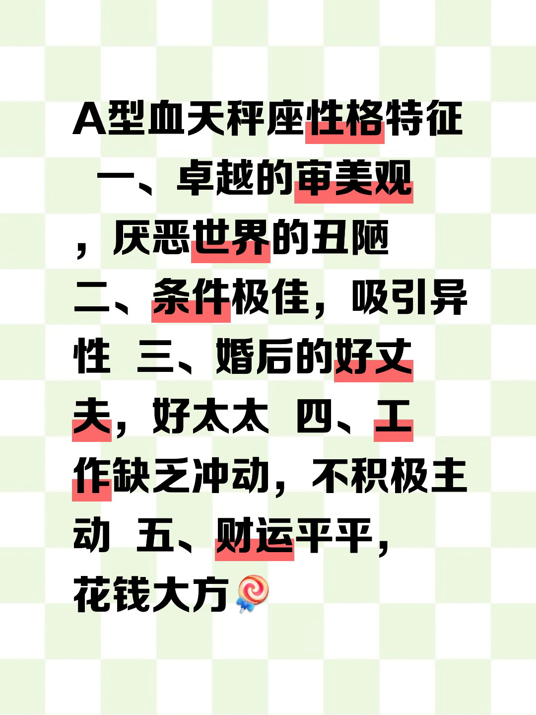 为啥那么多人讨厌天秤座(为啥那么多人讨厌天秤座呢) 为啥那么多人讨厌天秤座(为啥那么多人讨厌天秤座呢)