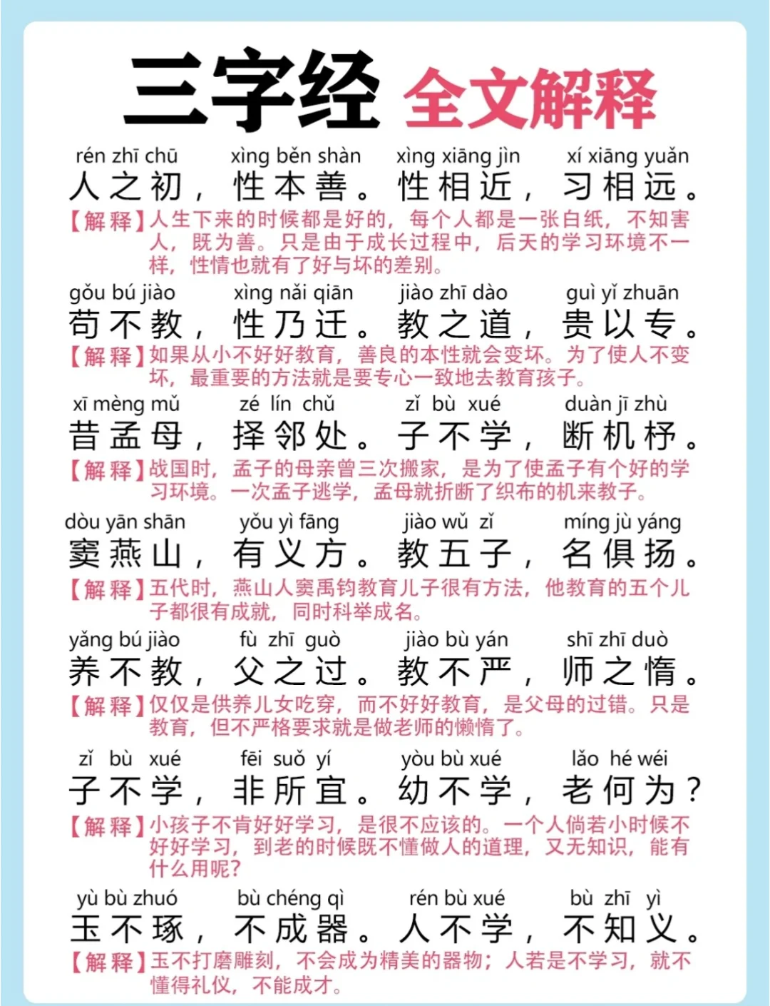 诲人不倦的拼音(诲人不倦的拼音和意思) 诲人不倦的拼音(诲人不倦的拼音和意思)