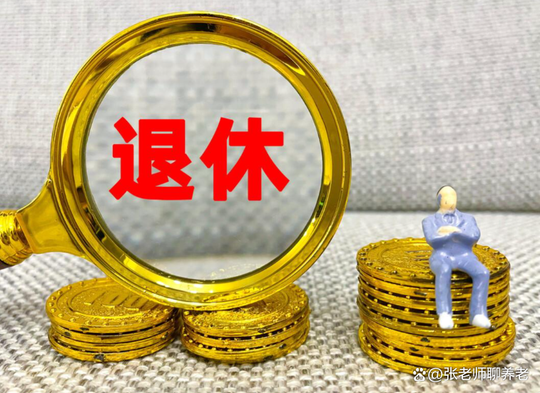 退休工资5766元要交多少党费(退休党员工资超过5000如何计算党费?) 退休工资5766元要交多少党费(退休党员工资超过5000如何计算党费?)