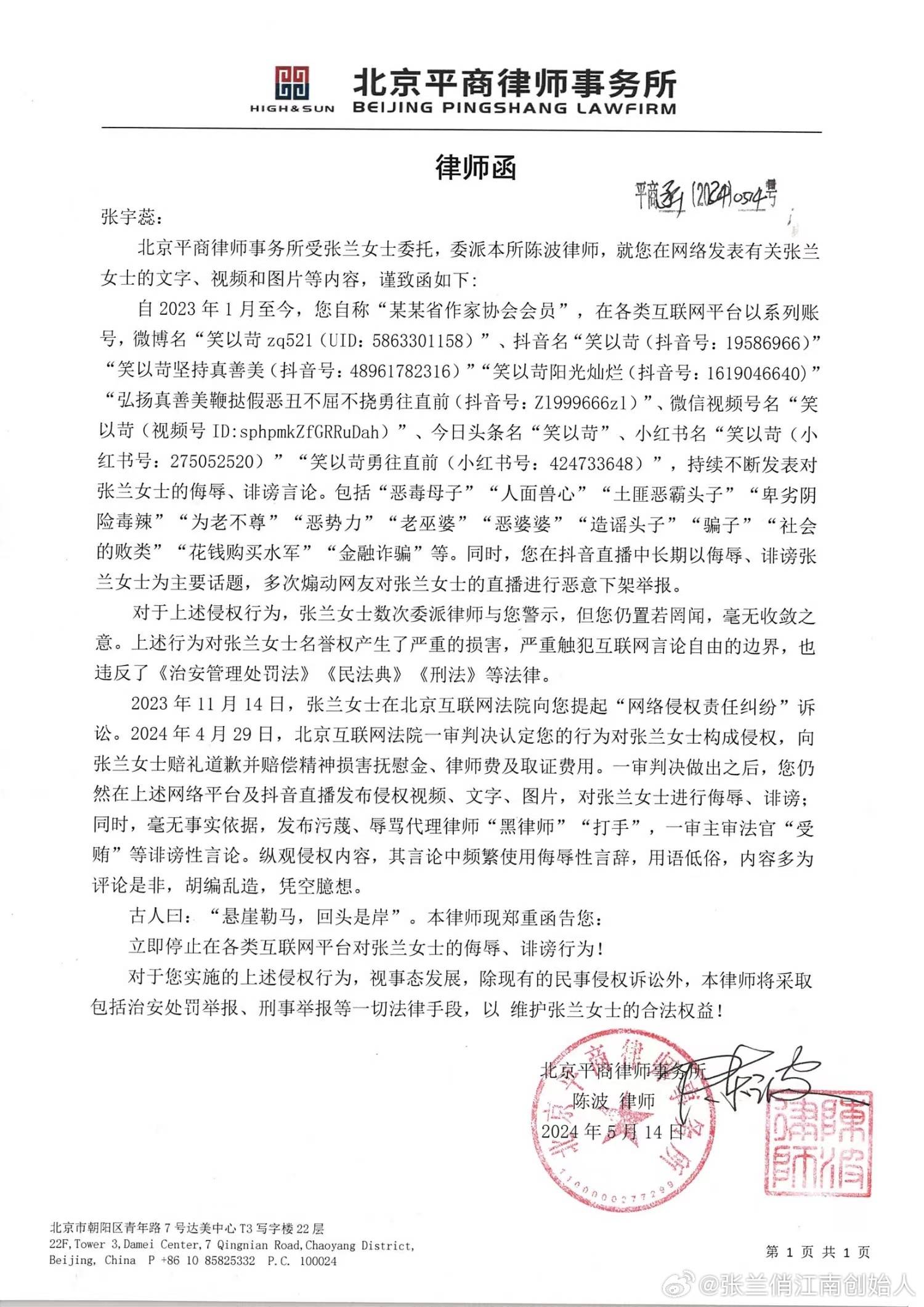 函告范文(函告最后落款写什么) 函告范文(函告最后落款写什么)