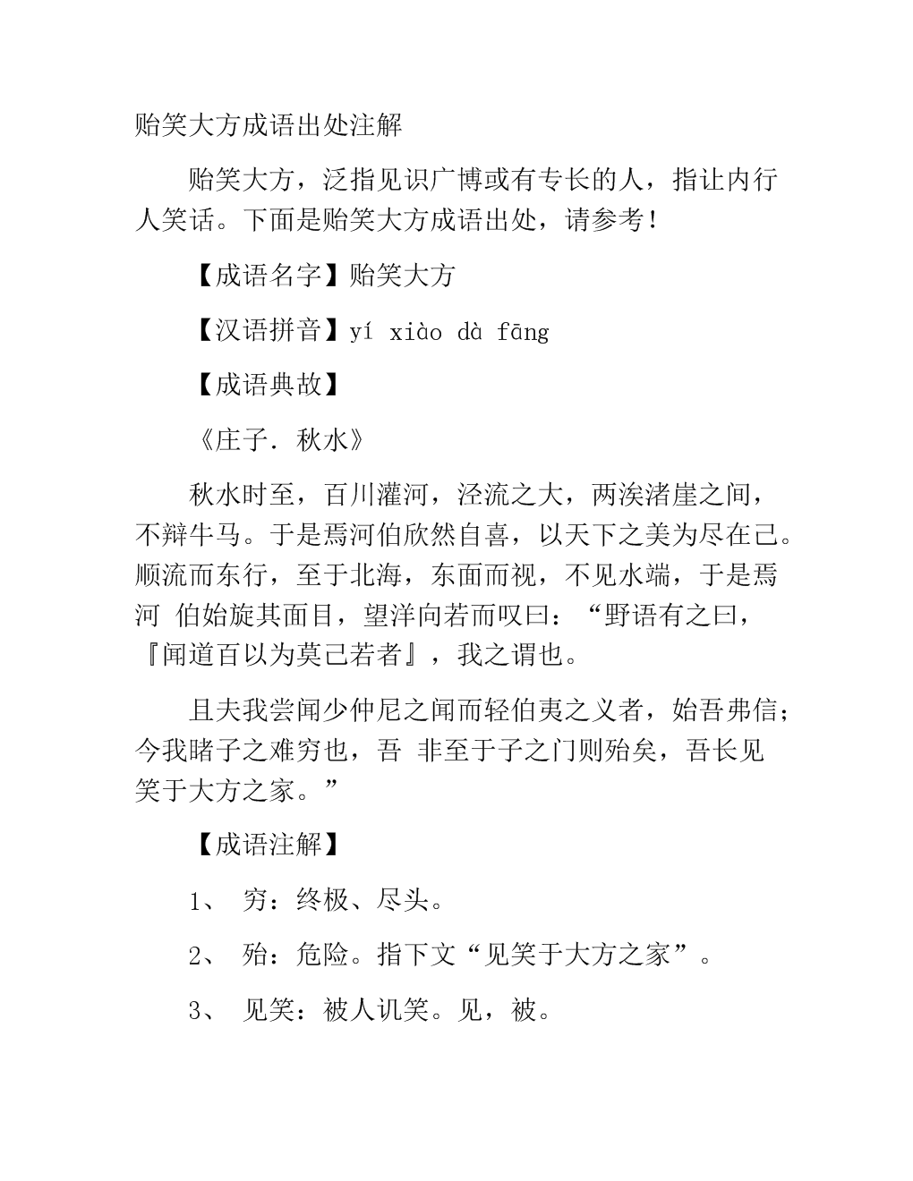 贻气直使的成语(贻气直使的成语有哪些) 贻气直使的成语(贻气直使的成语有哪些)