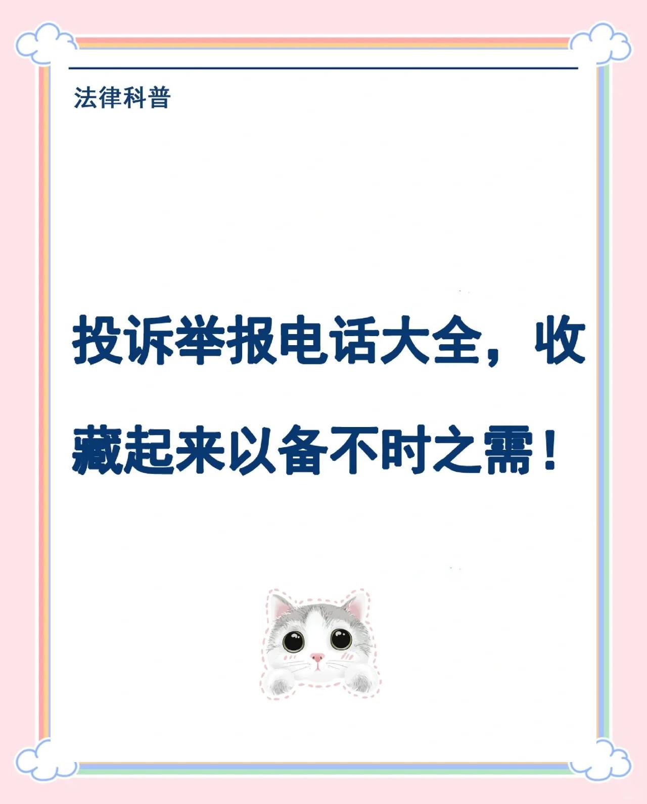 淘宝投诉最有效的电话(淘宝投诉最有效的电话是多少)