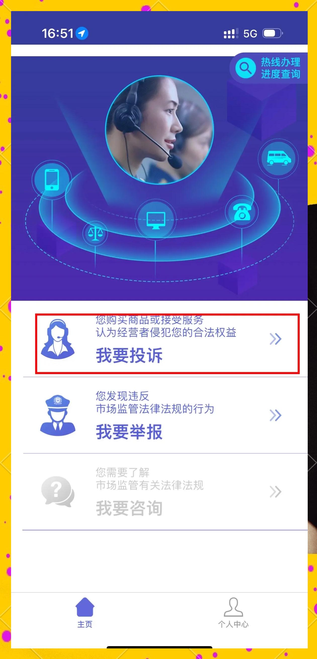 淘宝投诉最有效的电话(淘宝投诉最有效的电话是多少) 淘宝投诉最有效的电话(淘宝投诉最有效的电话是多少)