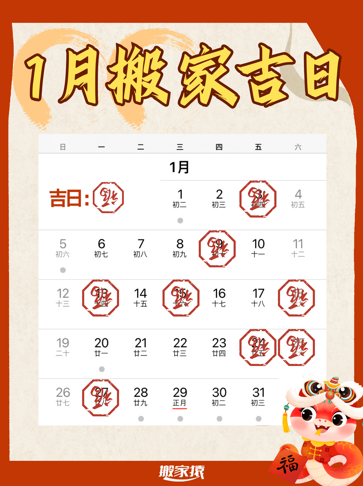 2019几月份搬家最好(2021年几月搬家最吉利)