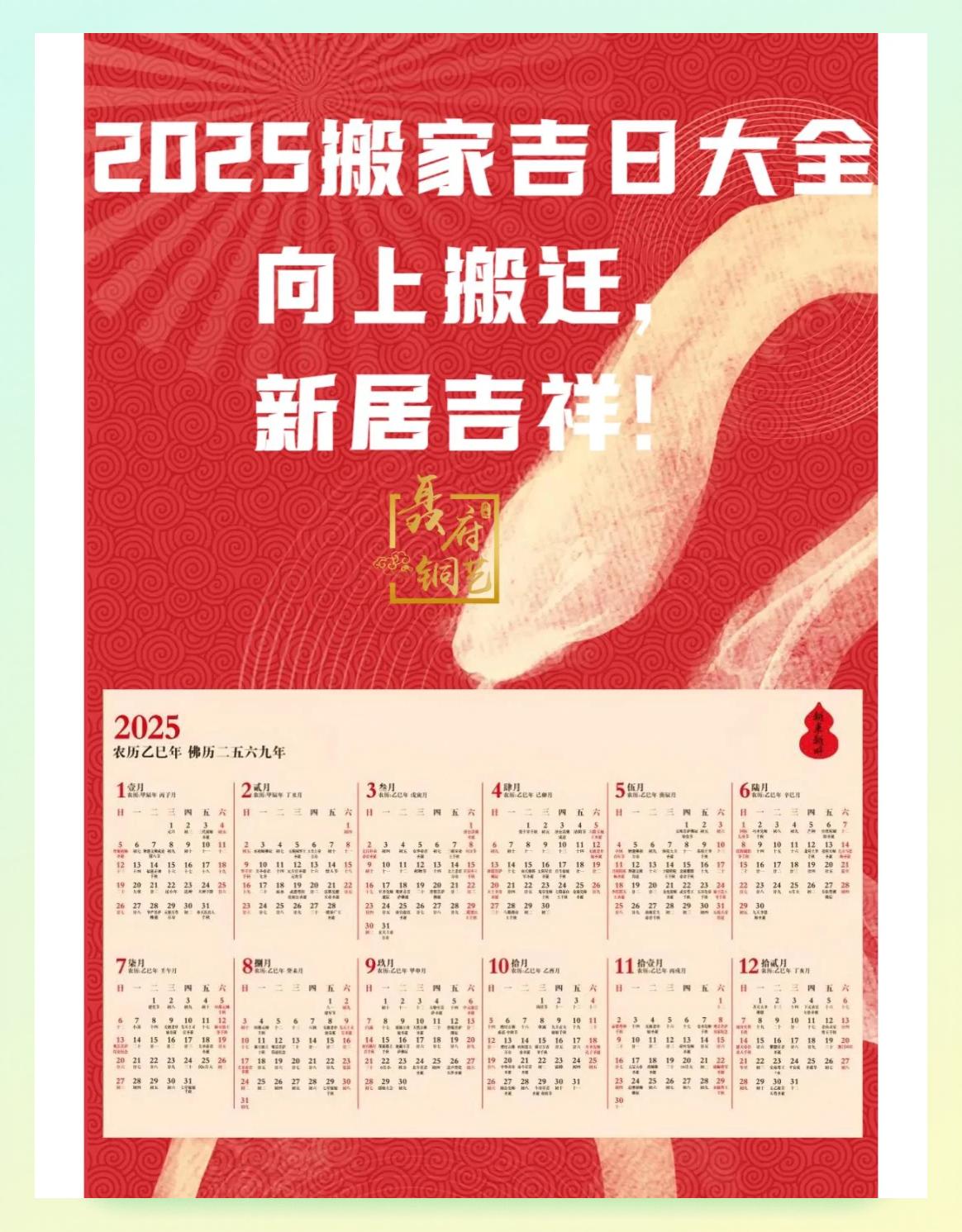2019几月份搬家最好(2021年几月搬家最吉利) 2019几月份搬家最好(2021年几月搬家最吉利)