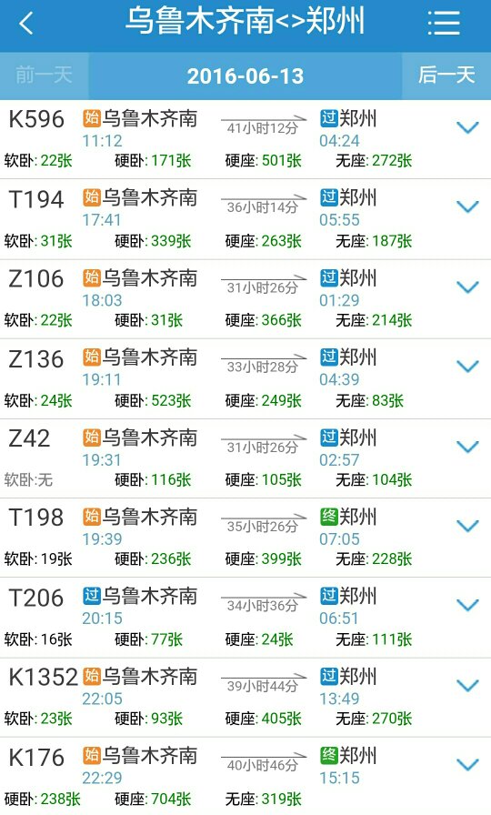 杭州到乌鲁木齐火车时刻表查询(杭州到乌鲁木齐的火车途径那些地方地图)