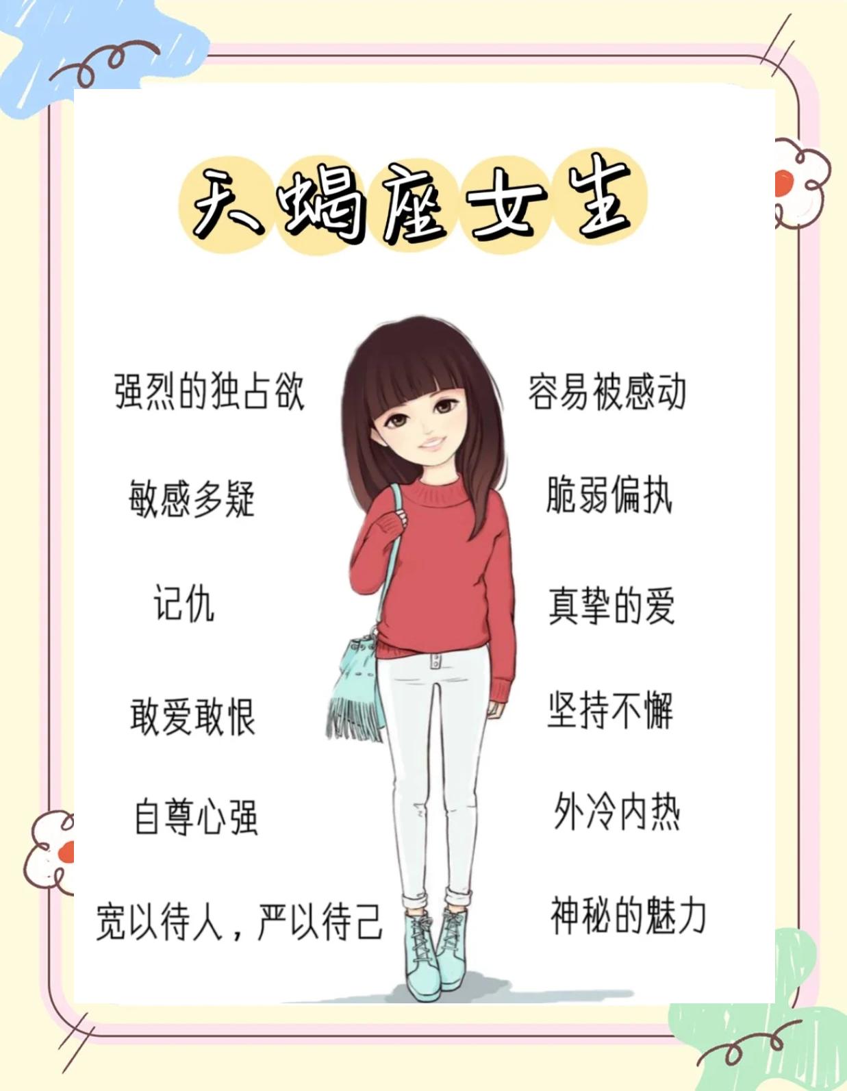 天蝎座有好感初期表现(天蝎座对有好感的人的聊天状态)