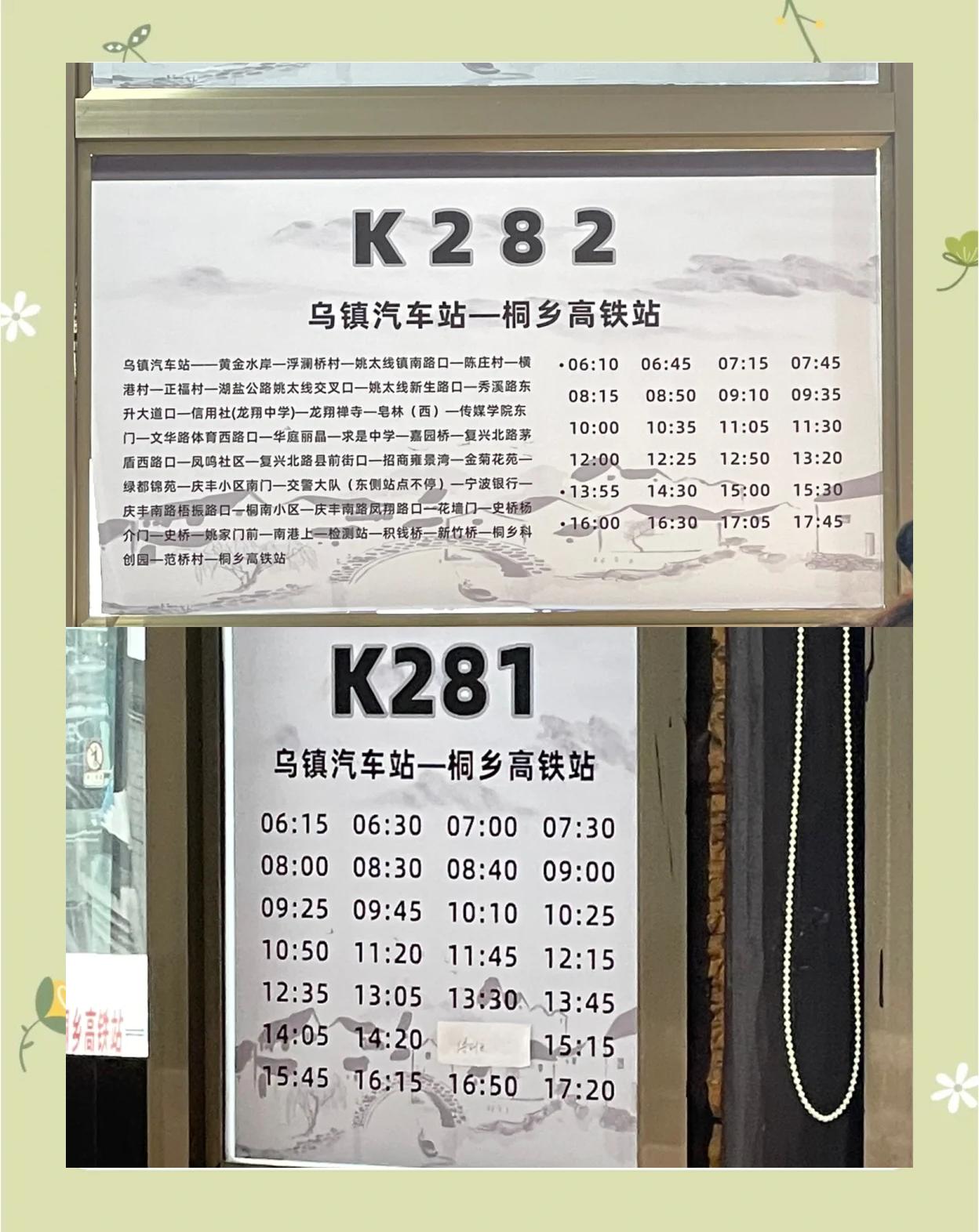 t270次列车途经站点时刻表(T270次列车途经站点时刻表最新) t270次列车途经站点时刻表(T270次列车途经站点时刻表最新)