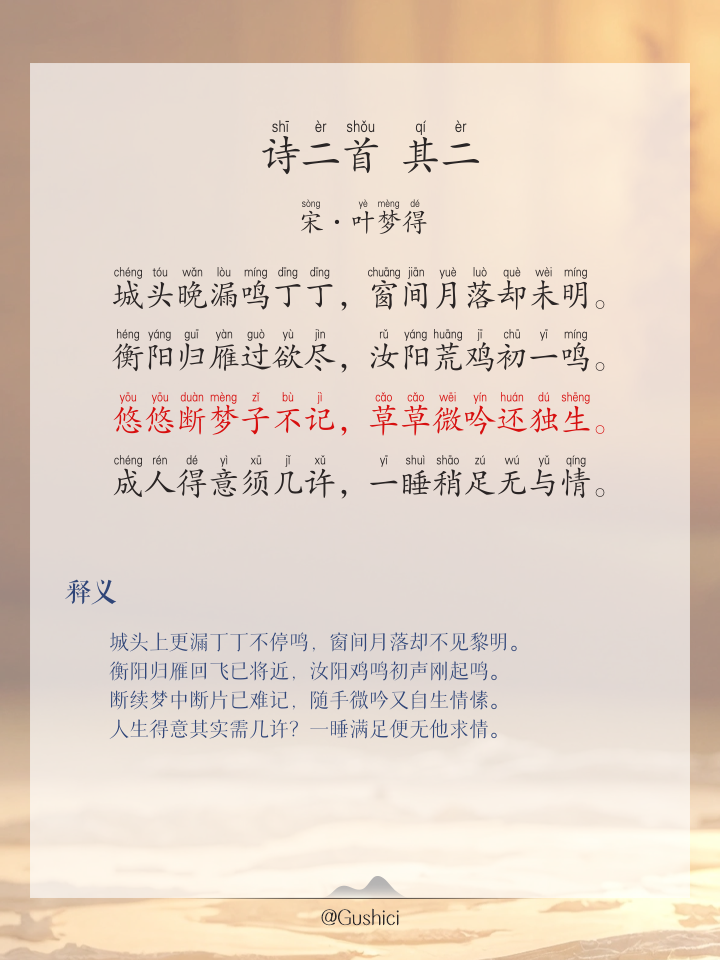 一清二白的拼音(小葱拌豆腐一清二白的拼音) 一清二白的拼音(小葱拌豆腐一清二白的拼音)
