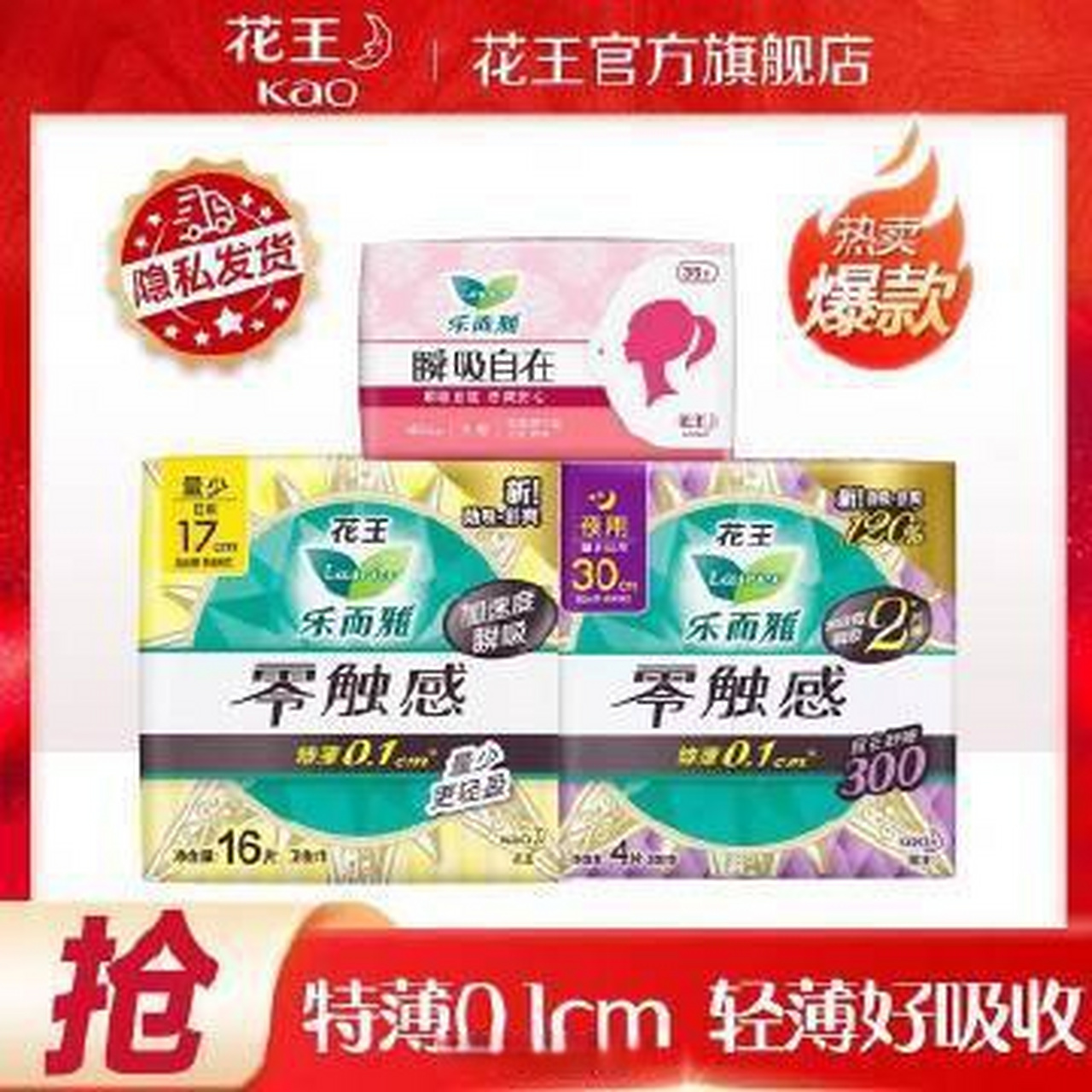 花王卫生巾怎么样(花王卫生巾怎么样好用吗) 花王卫生巾怎么样(花王卫生巾怎么样好用吗)