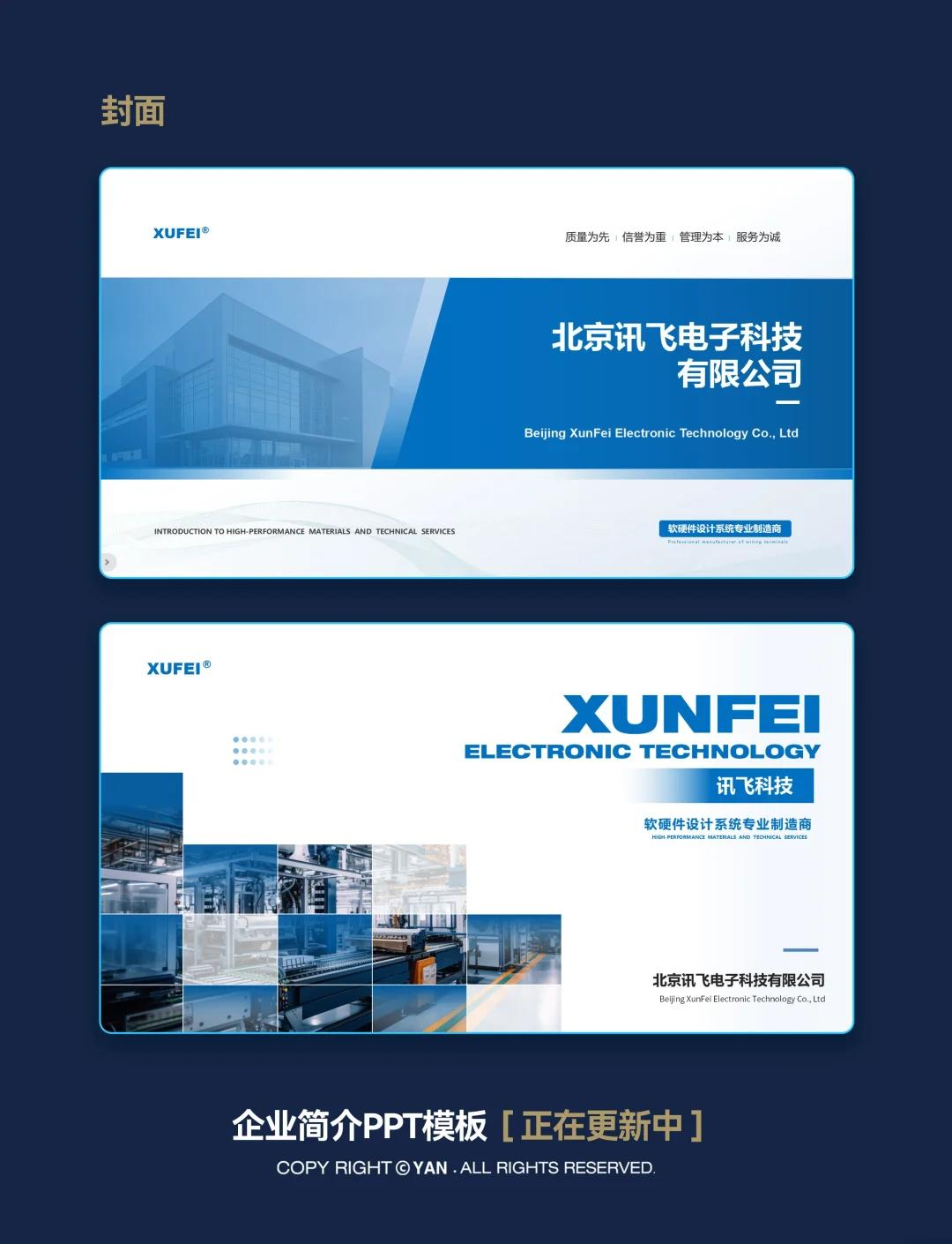 公司简介模板100字(贸易公司简介模板100字) 公司简介模板100字(贸易公司简介模板100字)