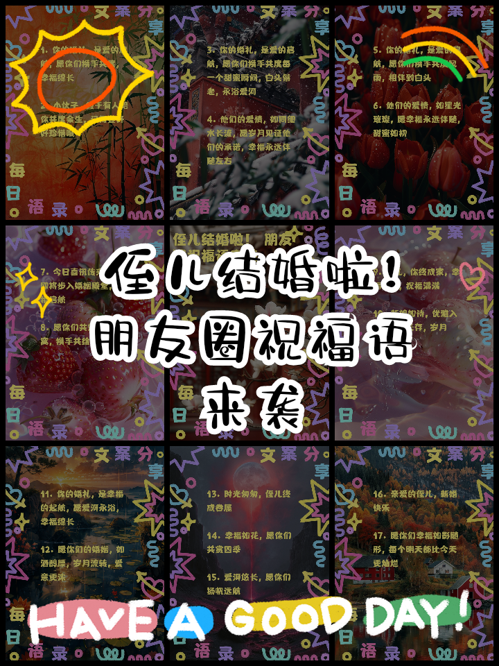 朋友孩子结婚祝福语简短(朋友孩子结婚祝福语简短爸爸敬酒怎么说)