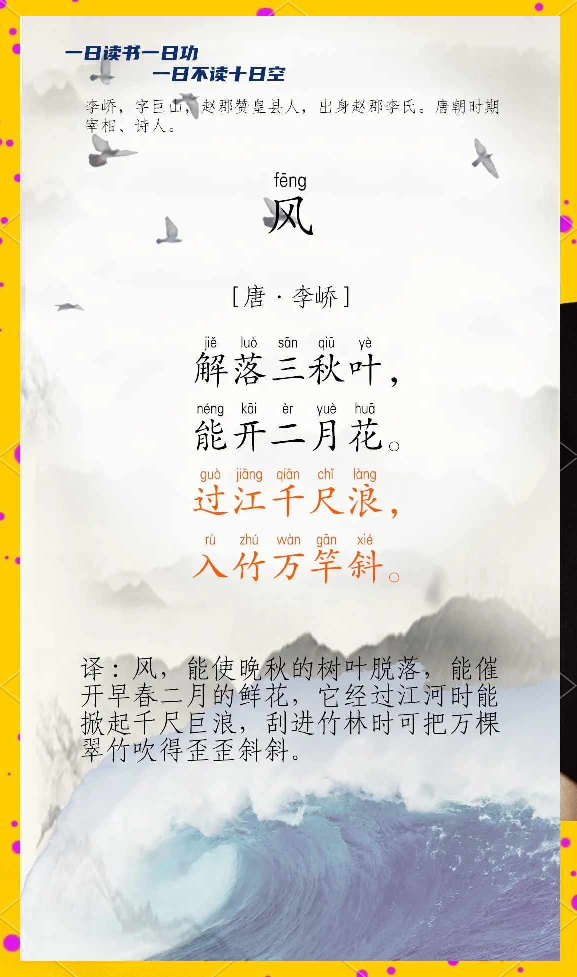 风平浪静的拼音(风平浪静拼音怎么写的拼)