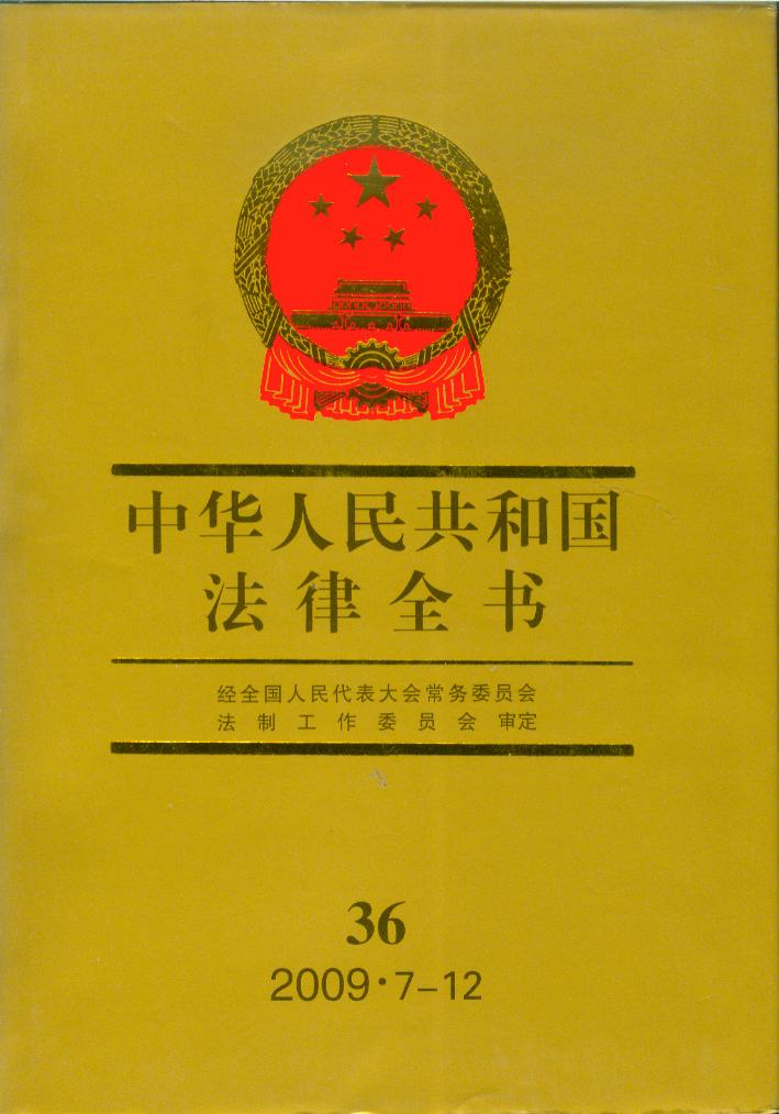 中国法律有哪些(中国法律有哪些独特的组成部分?)