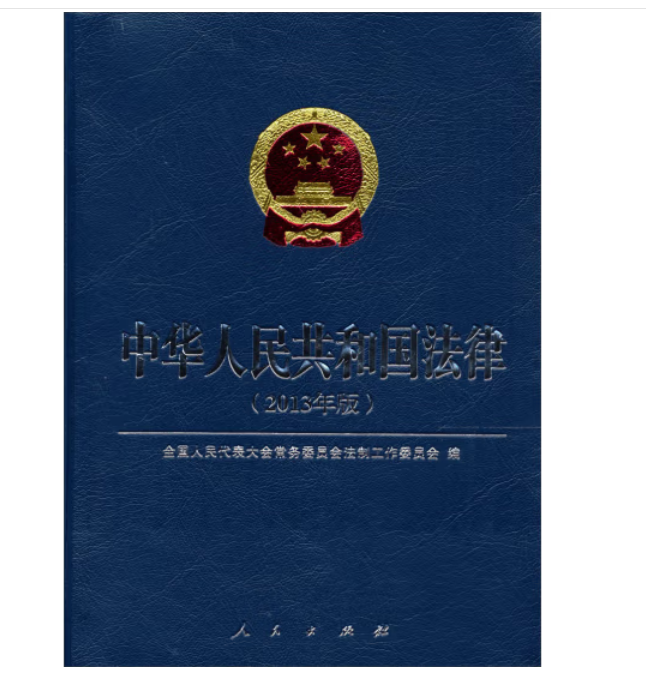 中国法律有哪些(中国法律有哪些独特的组成部分?)