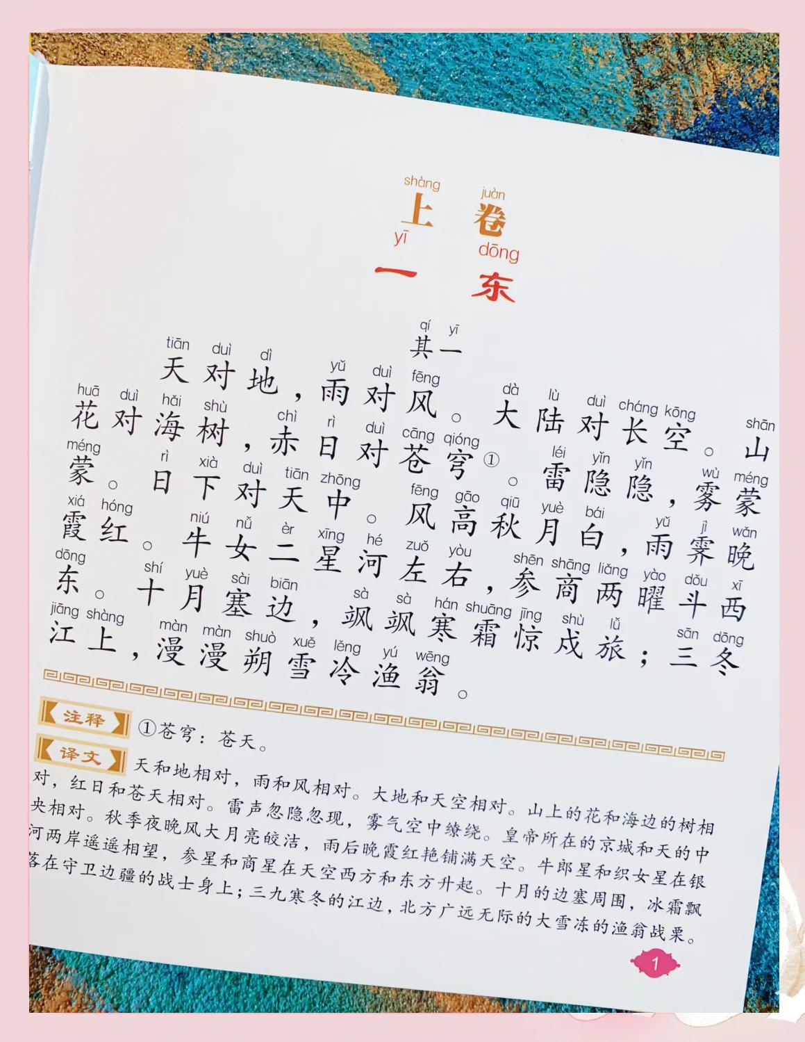 恬不知耻的拼音(恬不知耻的拼音和意思) 恬不知耻的拼音(恬不知耻的拼音和意思)