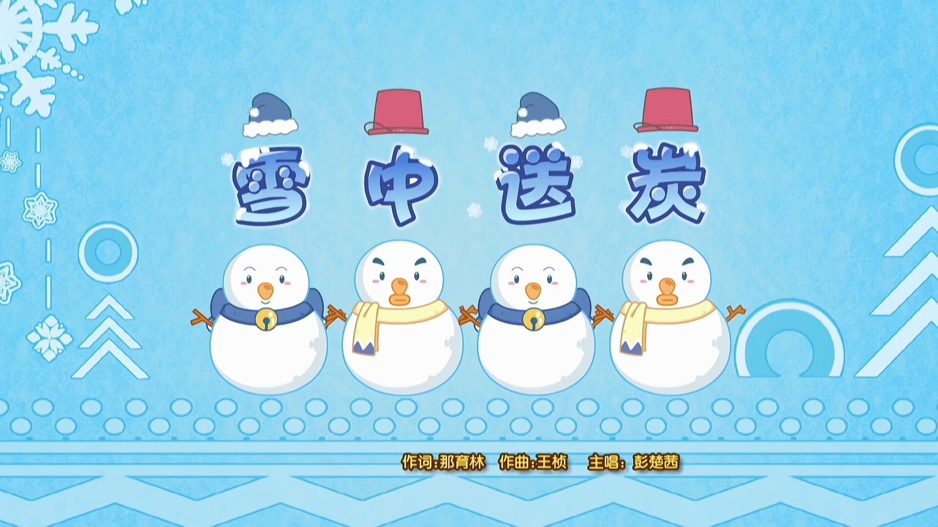 比雪中送炭更好的成语(比雪中送炭形容的跟强烈的词语)