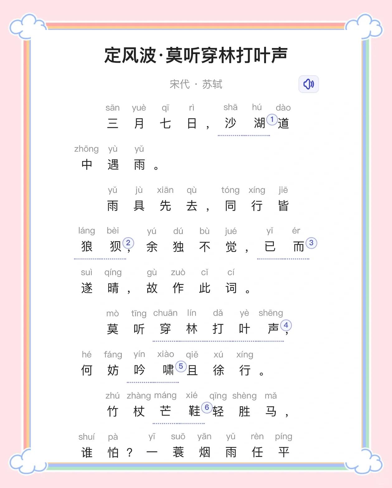 艰苦的拼音(艰苦拼音怎么写的)