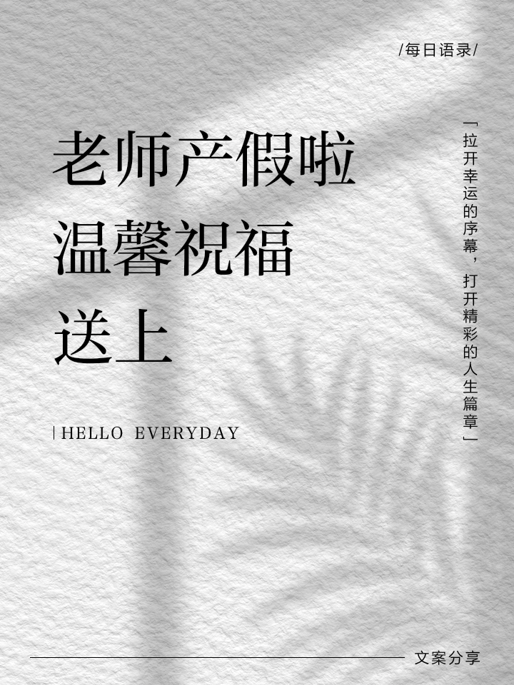 教师产假多少天2022新规定(教师产假多少天2022新规定休息) 教师产假多少天2022新规定(教师产假多少天2022新规定休息)