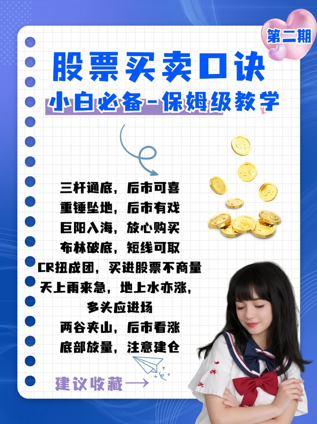 股票最后3分钟交易规则(14点57后挂单未成交撤不了单)