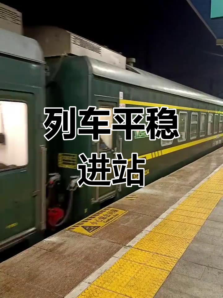 k704次列车时刻表查询(k704次列车时刻表查询最新消息及票价信息)