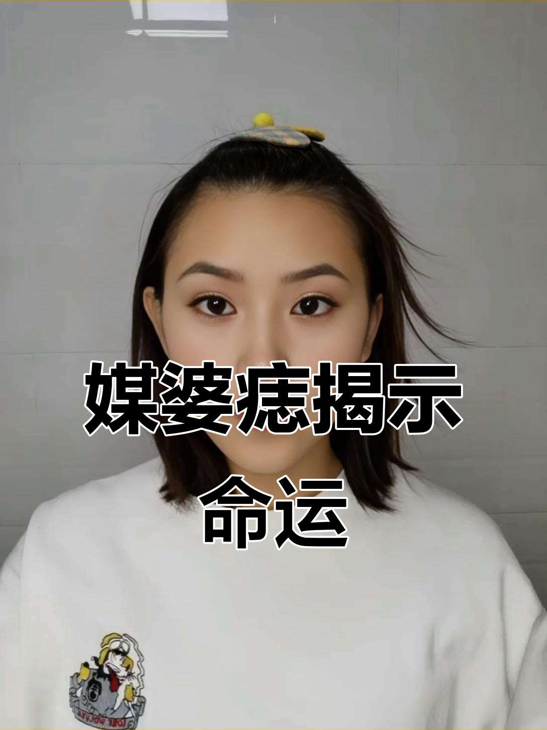德行非常好的女人面相(女人福气大必惹高人什么意思) 德行非常好的女人面相(女人福气大必惹高人什么意思)