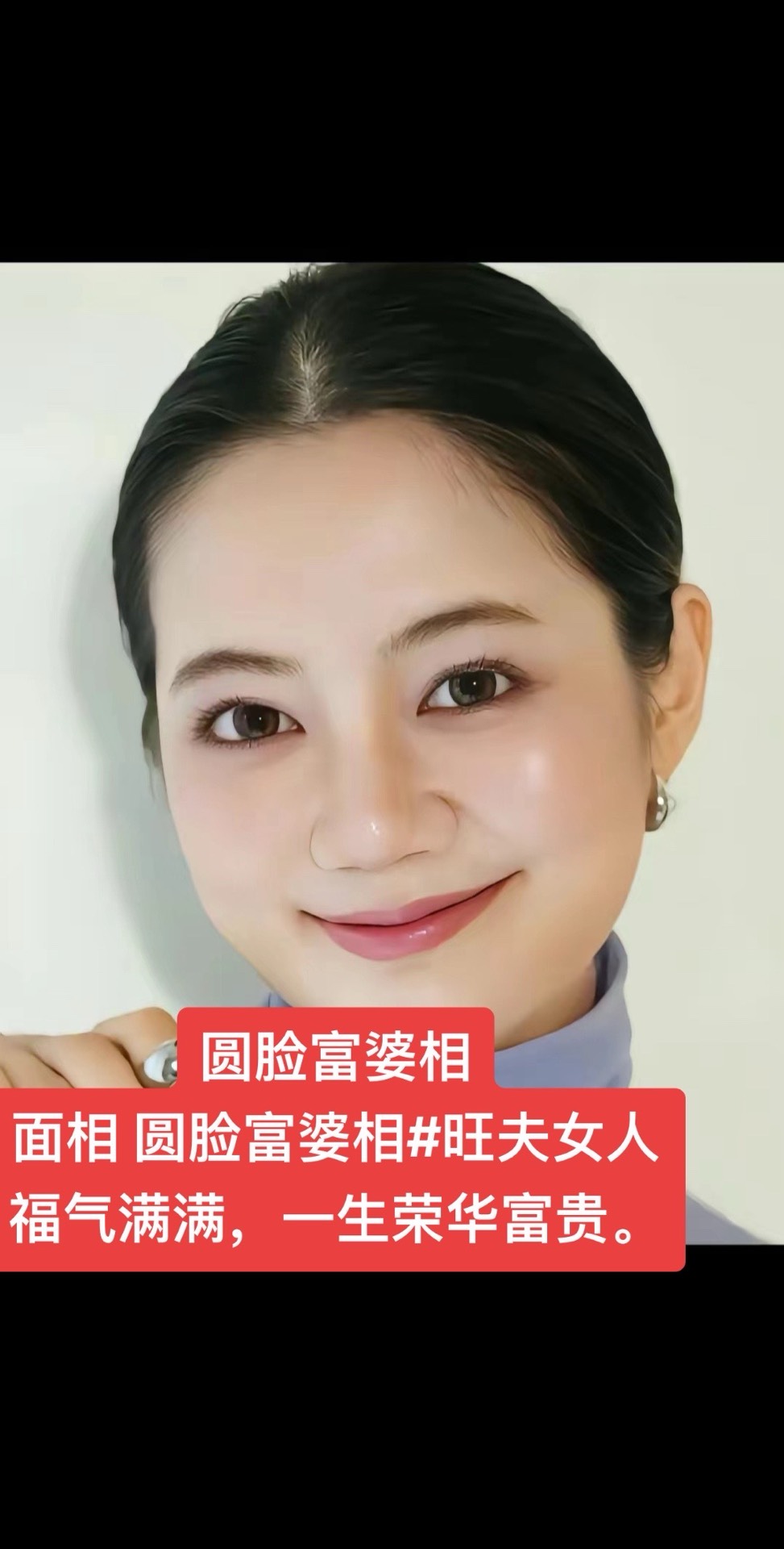 德行非常好的女人面相(女人福气大必惹高人什么意思) 德行非常好的女人面相(女人福气大必惹高人什么意思)