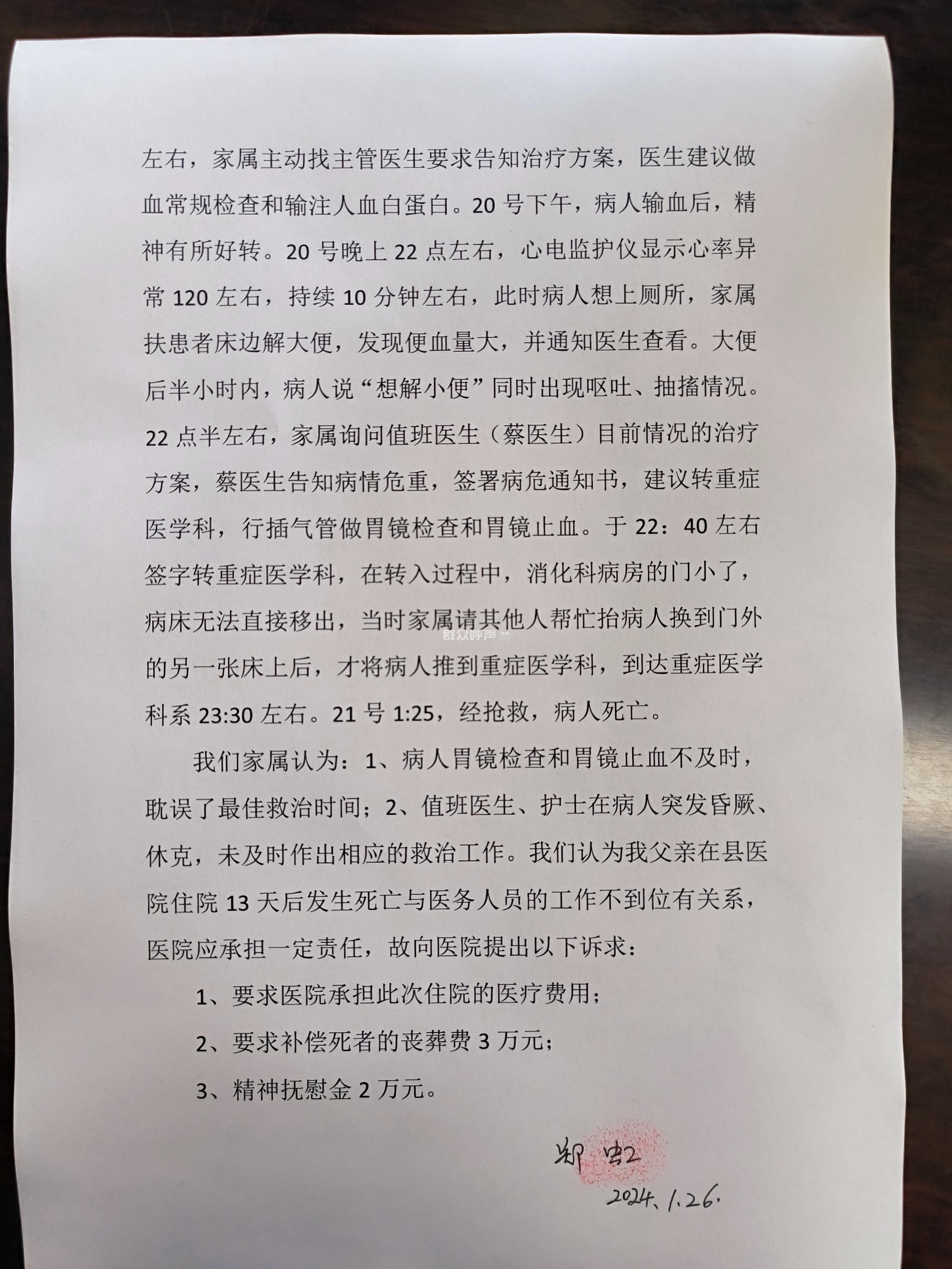 被医院骗了钱怎样投诉(被医院骗了钱怎样投诉最有效)