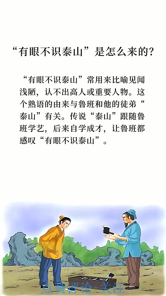 有板有眼的意思(有板有眼的意思简短5字怎么写) 有板有眼的意思(有板有眼的意思简短5字怎么写)