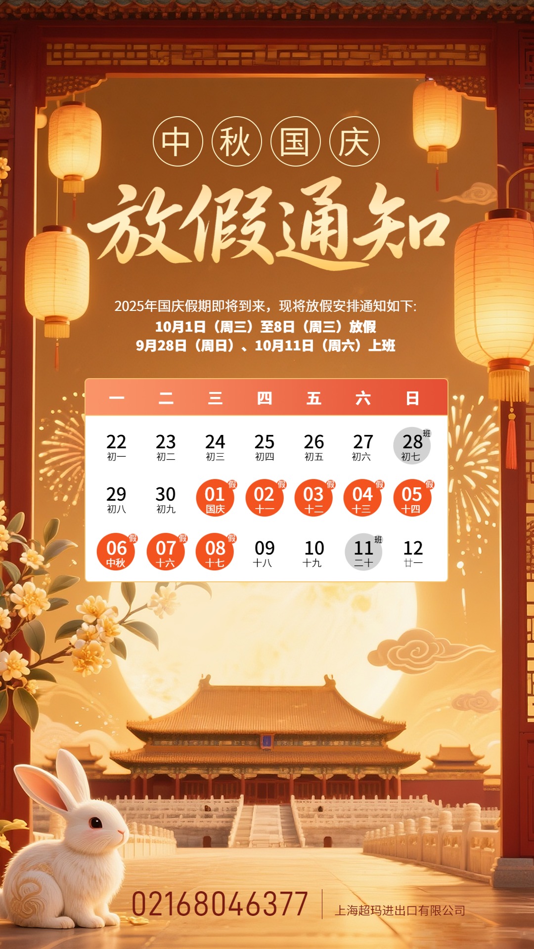 十一法定假日是几天(十一法定假日是几天?哪几天是调休) 十一法定假日是几天(十一法定假日是几天?哪几天是调休)