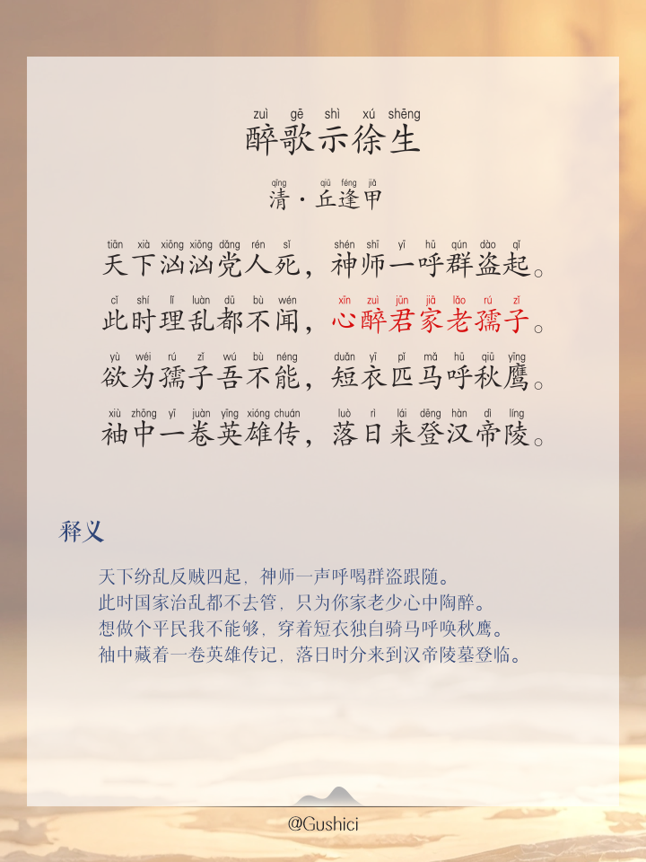 怨声载道的拼音(怨声载道的载字是什么拼音)