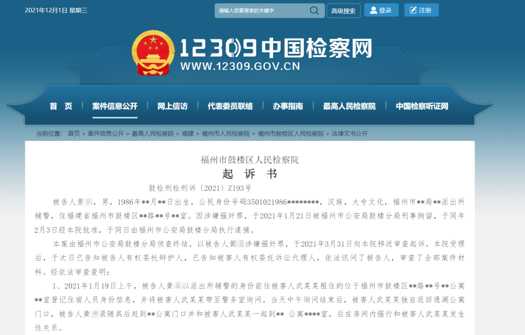 投诉辅警最有效的办法12309(投诉辅警最有效的办法12309电话)