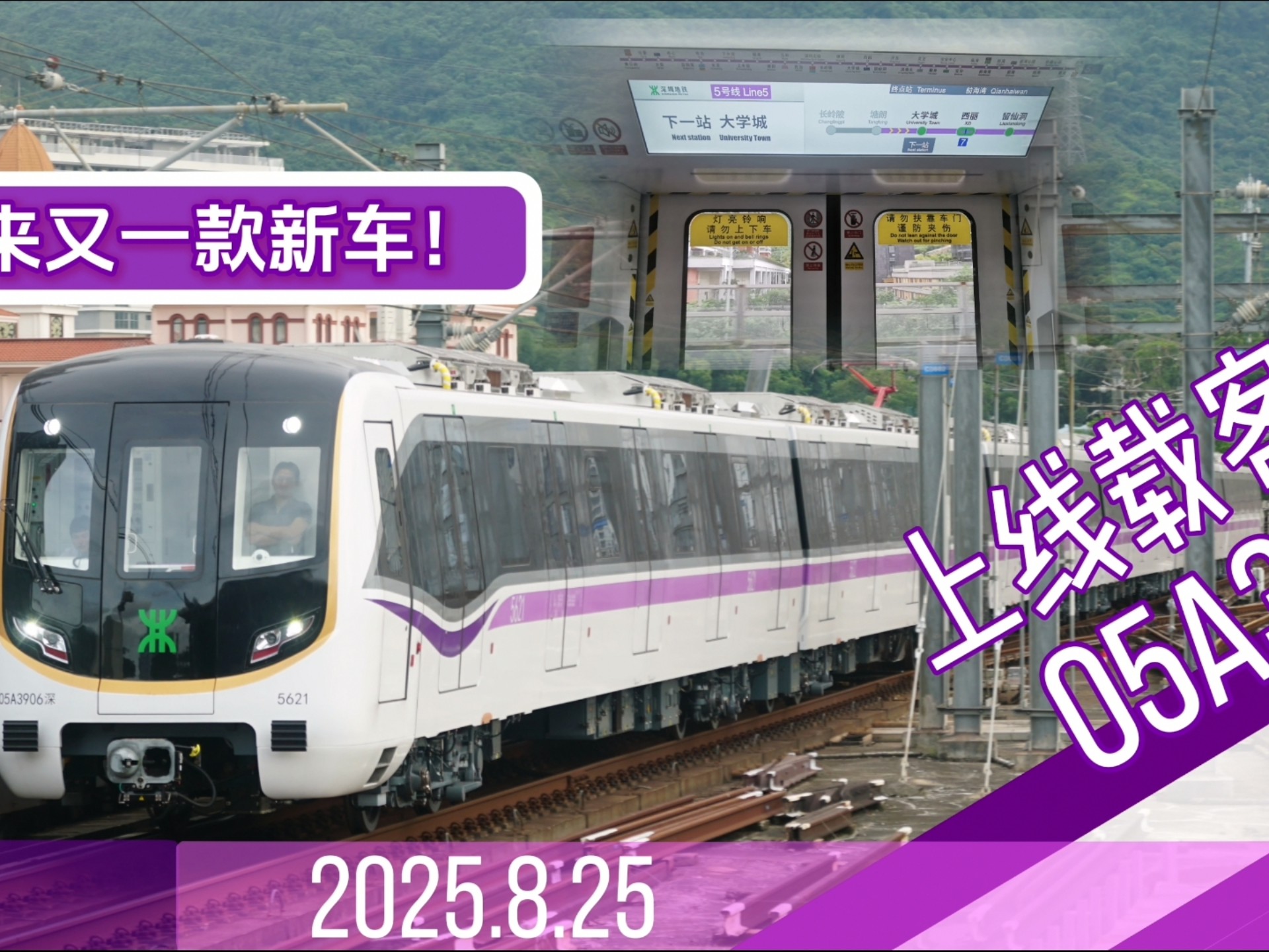 深圳地铁五期正式公示(深圳地铁五期正式公示哪年到哪年)