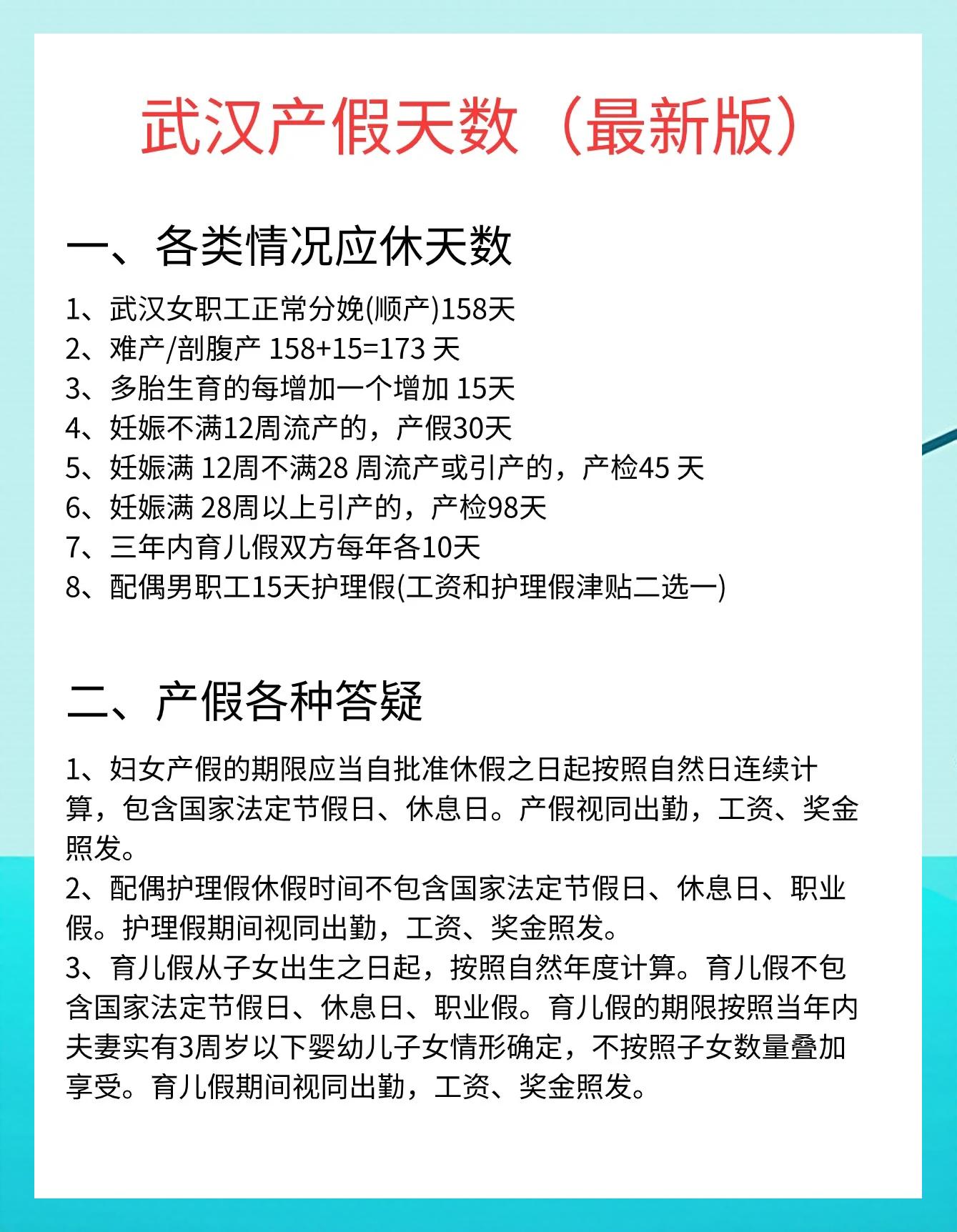2022年产假多少天(2022年产假是158天还是98天) 2022年产假多少天(2022年产假是158天还是98天)