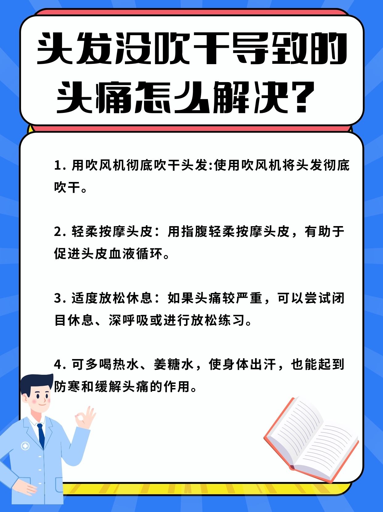 晚上可以洗头发吗(头发经常洗好还是少洗好) 晚上可以洗头发吗(头发经常洗好还是少洗好)