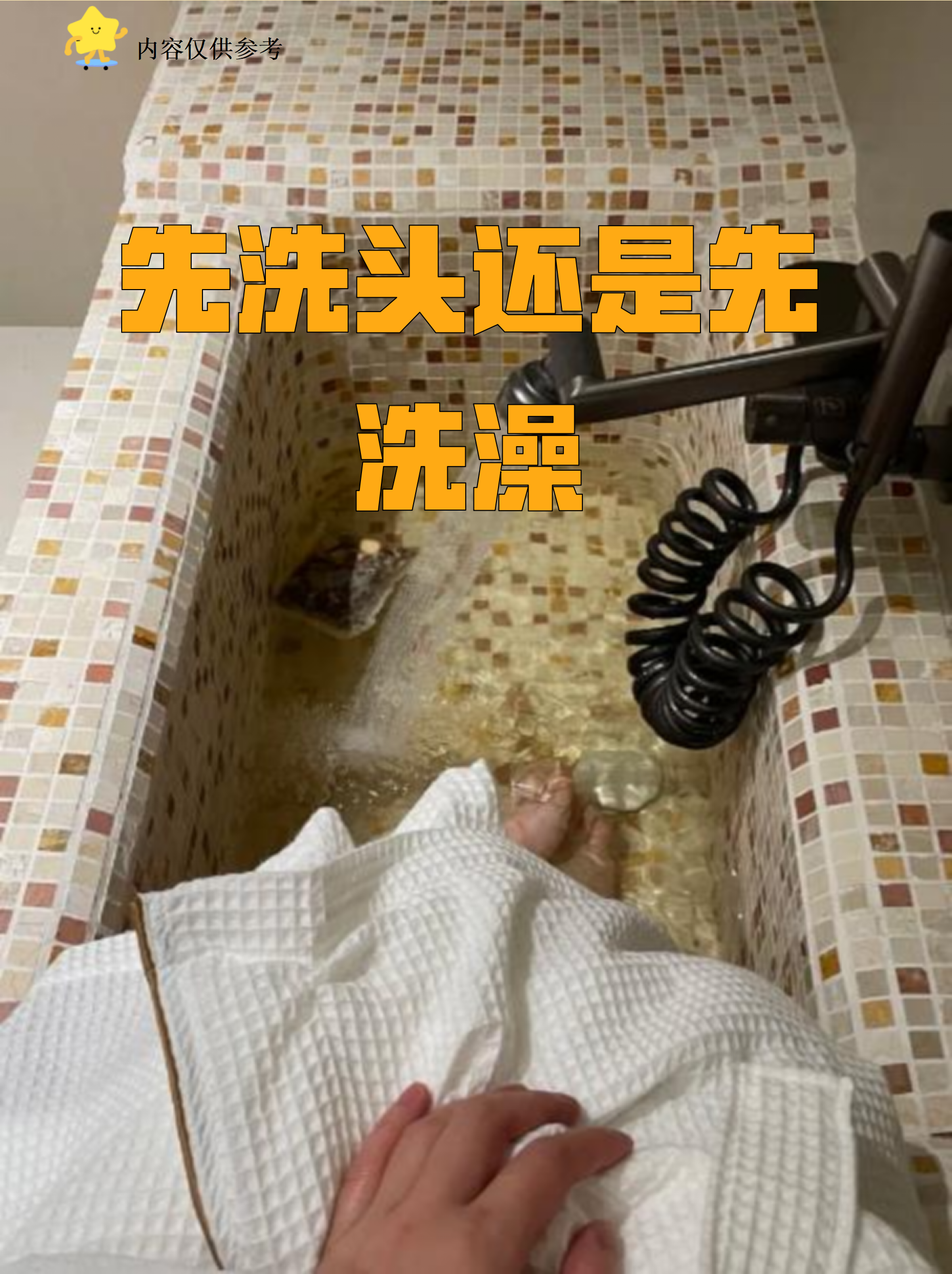 晚上可以洗头发吗(头发经常洗好还是少洗好) 晚上可以洗头发吗(头发经常洗好还是少洗好)