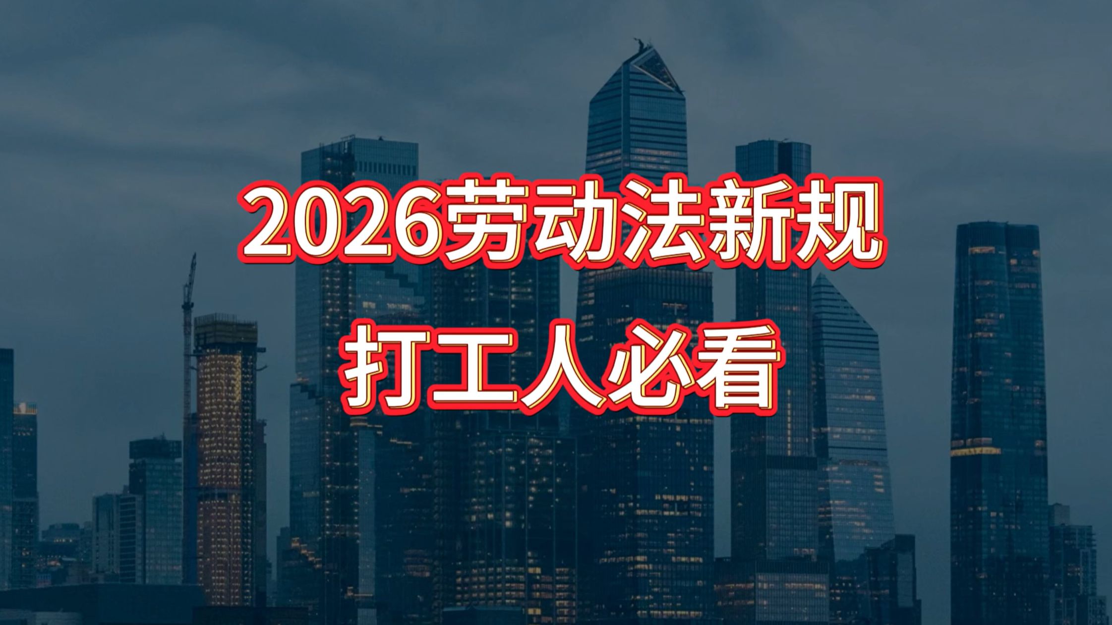 劳动法加班费2022新规定(劳动法加班费2022新规定全文)