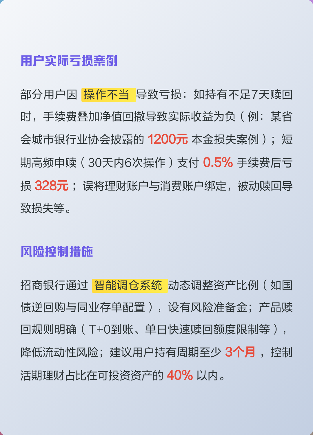 朝朝宝会损失本金吗(朝朝宝会损失本金吗 微信零钱) 朝朝宝会损失本金吗(朝朝宝会损失本金吗 微信零钱)
