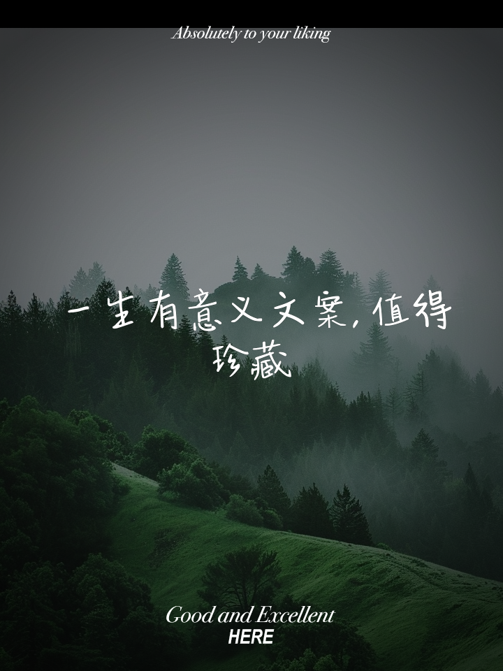 意味深长的意思(意味深长的意思简单答复) 意味深长的意思(意味深长的意思简单答复)