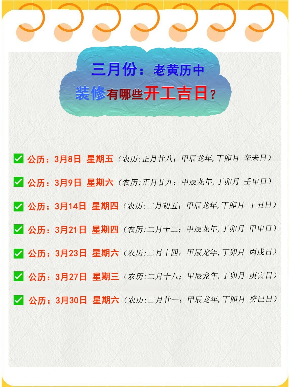 最近黄道吉日是哪天(9月份黄道吉日)