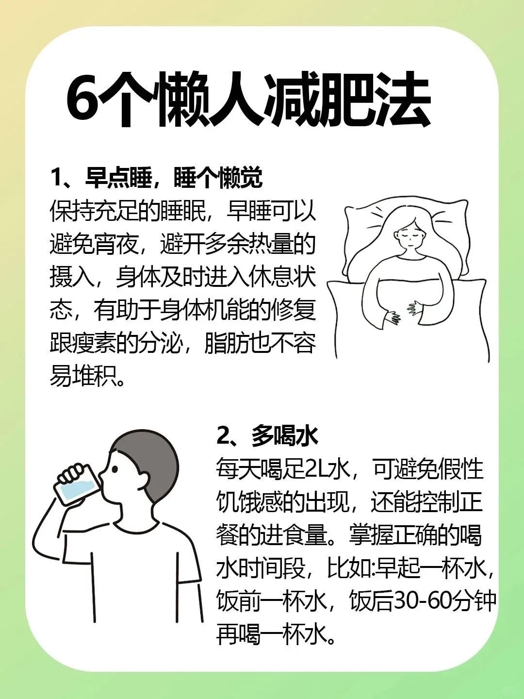 减肥办法(减肥方法不反弹健康的)