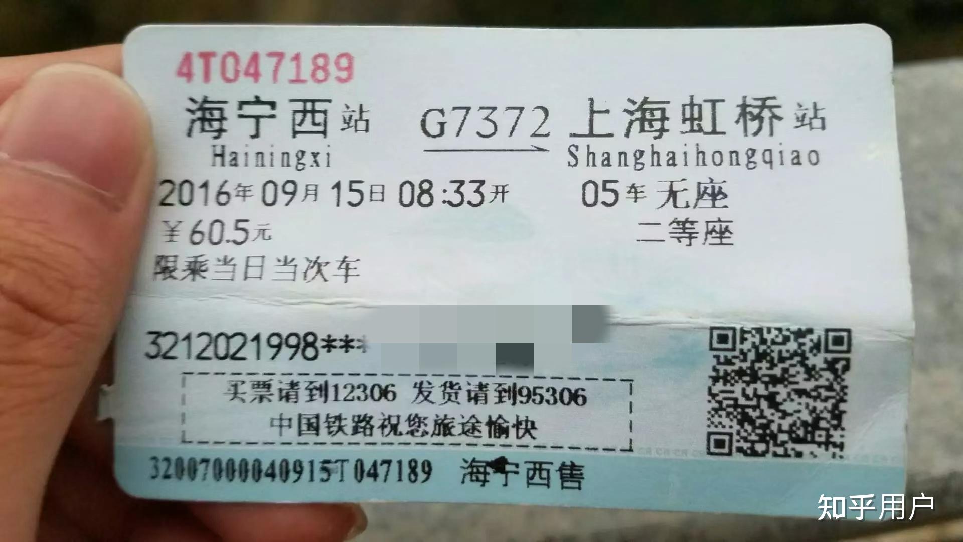 g7372途经站点(g7372经过哪些站) g7372途经站点(g7372经过哪些站)